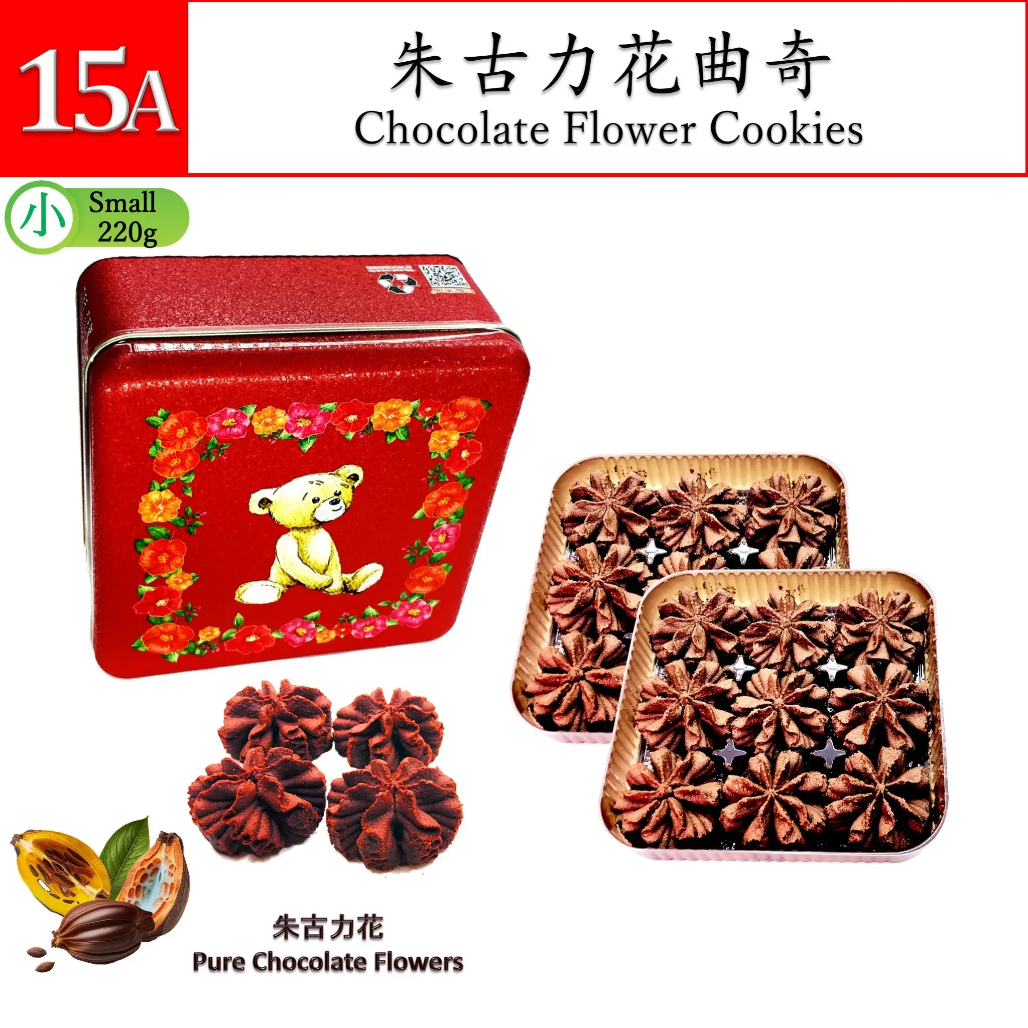 Chocolate Flower Square 220g (S)
