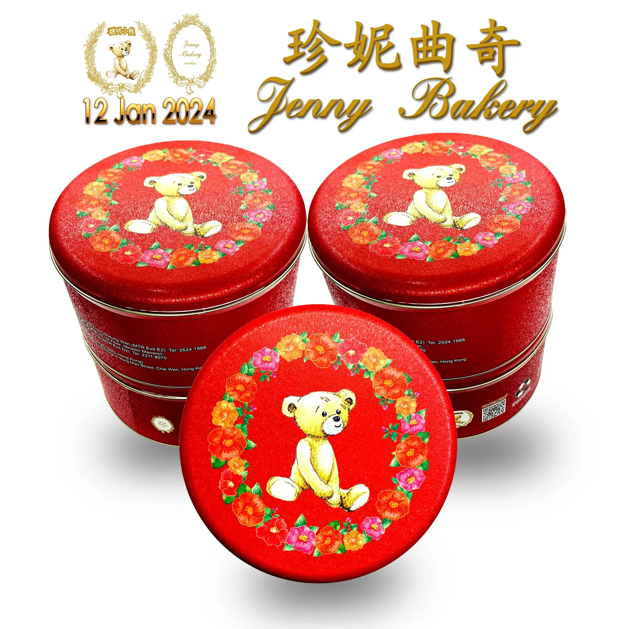 CNY 2024 Edition Jenny Bakery Cookies